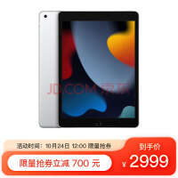 Apple iPad 10.2Ӣƽ 2021256GB WLAN/A13оƬ/iPadOS MK2P3CH/A ɫ