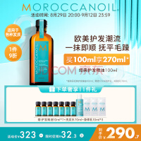 ĦͣMoroccanoil令100ml˳޻ɿݲë ʺз