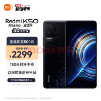 Redmi K50 8100 2Kֱ OISѧ 67W 5500mAh ī 12GB+256GB 5Gֻ С 