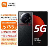 小米12S Ultra 5G手机 8GB+256GB黑色 史低价4999