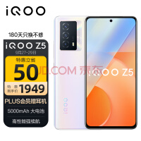 vivo iQOO Z5 12GB+256GB ĺ 778G 5000mAh 120Hzˢԭɫ ˫ģ5Gȫֻͨiqooz5