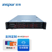浪潮（INSPUR) NF5270M5机架式服务器（1颗3204 6核 1.9GHz/16G/2T*1 SATA/双千兆*1/单电550W/三年服务）