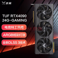 ˶ASUSTUF-4090-24G-GAMING
