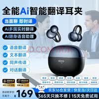爱国者(aigo)【2026新款AI】蓝牙耳机耳夹式无线骨传导概念开放不入耳久戴舒适运动跑步CA88黑色