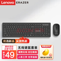 联想（Lenovo）异能者无线键盘鼠标套装 键鼠套装 商务办公鼠标键盘套装 多媒体电脑笔记本键盘KN301