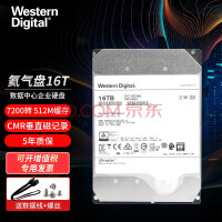 西部数据（WD） 16TB HC550企业级硬盘 nas网络存储服务器机械硬盘 7200转 氦气密封 WUH721816ALE6L4