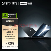 Y9000P Ӣضi9 16ӢϷʼǱ(12 i9-12900H 16G 512G RTX3060 2.5k 165Hzɫ)