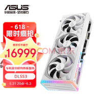 华硕 （ASUS）白色 ROG-STRIX-GeForce RTX 4090-O24G-WHITE 电竞游戏专业显卡