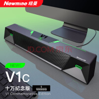 纽曼（Newmine）V1c电脑音响音箱台式桌面音响家用低音炮游戏音箱2.0 十万纪念版