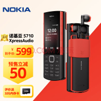 ŵǣNOKIA5710 XpressAudio ƶͨ4G  ֱ尴 ùܻ ֻ ѧ ɫ