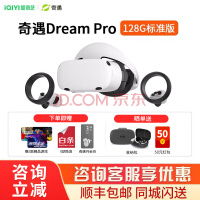 VR Dream Pro VR۾һ PCSteamϷ VRϷͷԪ Dream Pro׼棨128Gֻ ɿרƱ ɹͼ50ԪѯŻݡͬ͡˳ʡٷʱϢ֧֡