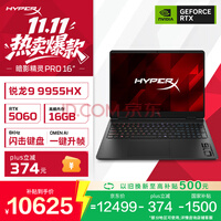 ���գ�HP��HyperX��Ӱ����PRO 16���Ҳ��� �羺��Ϸ���ʼǱ�����������R9-9955HX RTX5060 16G 1T 2.5K240Hz