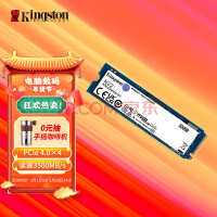 ʿ(Kingston) 500GB SSD̬Ӳ M.2ӿ(NVMeЭ PCIe 4.04)PCIe3.0 NV2ϵ