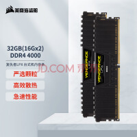 ̺USCORSAIR32GB(16G2)װ DDR4 4000 ̨ʽڴ LPXϵ Ϸ