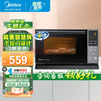 美的（Midea）微碳系列 下拉門微波爐 附烤箱功能 殺菌家用 800w變頻 光波速熱（PC20M5T）
