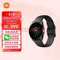 小米智能手表【支持微信】Xiaomi Watch S2 46mm 全天血氧监测 血氧异常提醒 运动手表 小米手表 黑硅胶表带