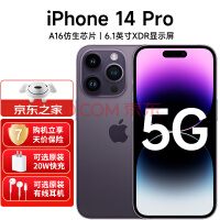 Apple iPhone 苹果14pro（A2892）iphone14pro A16芯片 5G手机 暗紫色 256G 套装四：搭配0首付+90天碎屏保障