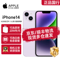 Apple 苹果 iPhone 14（A2884）苹果14 限时4888
