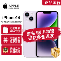 Apple 苹果 iPhone 14（A2884） 限时4888起