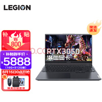 联想(Lenovo) 拯救者r7000 ps设计锐龙R5六核吃鸡游戏本 学生用高色域游戏笔记本电脑 锐龙R5-5600H丨RTX3050 标配:16G内存+512G固态