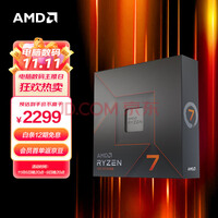 AMD 7000ϵ 7 7700X  (r7) 5nm 816߳ 4.5GHz 105W AM5ӿ װCPU