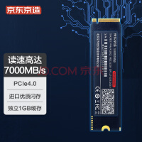京东京造 512GB SSD固态硬盘 M.2接口（NVMe协议）PCIe4.0四通道 9系列
