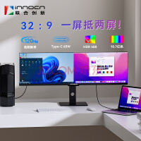 INNOCN 43.8英寸IPS 32:9 Type-C65W 120Hz HDR400 10.7亿色彩 广色域 升降支架 设计专业电竞显示器 44C1G