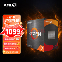AMD 锐龙7 5700X 处理器(r7)7nm 8核16线程 加速频率至高4.6Ghz 65W AM4接口 盒装CPU