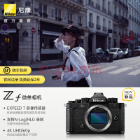 尼康（Nikon）尼康全画幅微单相机 Zf 可触屏 对焦点VR减震 新品 Zf BK CK