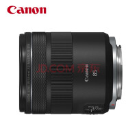 佳能（Canon）RF85mm F2 MACRO IS STM 中远摄定焦镜头 全画幅专业微单镜头
