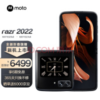 摩托罗拉moto razr 2022 无缝准镜面折叠 内外大双屏 全新骁龙8+ 5000万像素 5G折叠手机 8GB+256GB 锋雅黑