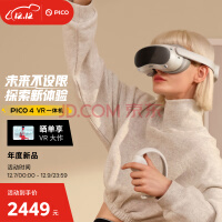 PICO 4 VR 一体机 8+128G 年度旗舰爆款新机 PC体感VR设备 沉浸体验 智能眼镜 VR眼镜 【上PICO看世界杯，球“近”了】8+128G旗舰新机，活动到手价：2449，购机即享6期分期免息，晒单评价赠1款VR大作，速戳