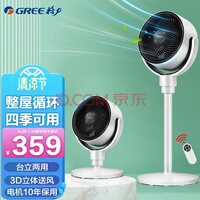 GREE ѭֱƵңصȼҡͷֻѭ̨ʽ FXDZ-20X61Bg5(+)