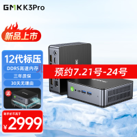 极摩客K3Pro 十二代酷睿英特尔i7 12650H10核16线程高性能游戏mini迷你主机台式电脑 24G+2TB固态