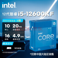 英特尔(Intel) CPU处理器 台式机 原盒 12代 i5-12600KF【10核16线程】