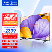 海信 Vidda 70V1F-R 70英寸 4K超高清 超薄全面屏 智慧屏 教育电视 游戏巨幕智能液晶电视以旧换新