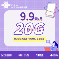 йͨ ͨ4g绰ֻȫͨôٲ 9.9Ԫ20G/ȫͨح