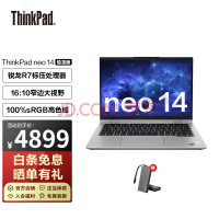 ThinkPad neo 14 锐龙版R7标压14英寸商务办公轻薄笔记本电脑2.2K高色域 R7-6800H 16G 512G 00CD晨雾灰