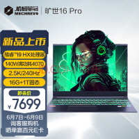 机械革命（MECHREVO）旷世16 Pro 16英寸游戏本笔记本电脑(i9-12900HX 16G 1T RTX4070 240HZ 2.5K屏 双液金散热)