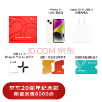 【618礼盒】Apple iPhone 14 (A2884) 128GB 星光色 支持移动联通电信5G 双卡双待手机