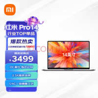 СױʼǱ  RedmiBookPro 14Ӣ 2.5K ᱡ(R5 16G 512G 칫  ȫ)