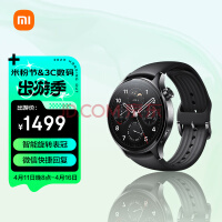 小米 Xiaomi Watch S1 Pro 小米手表 黑色不锈钢表壳（黑色氟橡胶表带）智能手表 智能旋转表冠 血氧监测