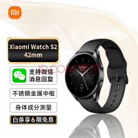 小米智能手表【支持微信】Xiaomi Watch S2 42mm 全天血氧监测 血氧异常振动提醒 运动手表 黑色硅胶表带