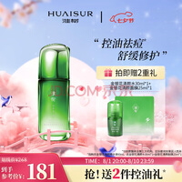 淮树金银花清颜精华液控油清痘修护油痘肌舒缓肌肤熬夜平衡水油 旗舰