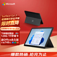 微软Surface Go 3 二合一平板电脑 i3 8G+128G典雅黑 10.5英寸人脸识别?Windows平板?轻薄平板笔记本