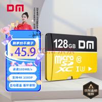 DM大迈 128GB TF（MicroSD）存储卡 黄卡 C10 手机行车记录仪监控摄像头专用高速内存卡