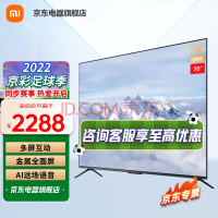 小米（MI） 电视70英寸4K超高清全面屏智能网络液晶会议平板电视机彩电 以旧换新 小米电视EA 70英寸 2022款
