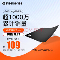 SteelSeries qck ̵ ׼Ϸ  Qck Large450*400*2mm