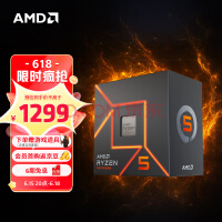AMD 7000系列 锐龙5 7600 智酷版处理器 (r5)5nm 6核12线程 加速频率至高5.1Ghz 65W AM5接口 盒装CPU