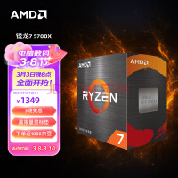 AMD 锐龙7 5700X 处理器(r7)7nm 8核16线程 加速频率至高4.6Ghz 65W AM4接口 盒装CPU